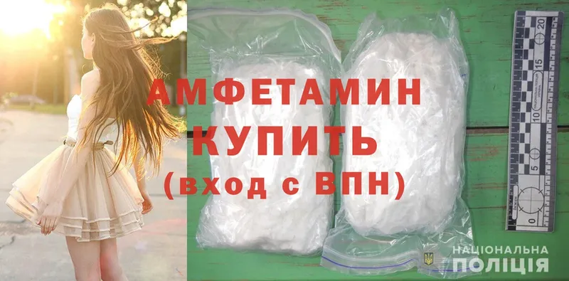 Amphetamine Розовый  Бронницы 